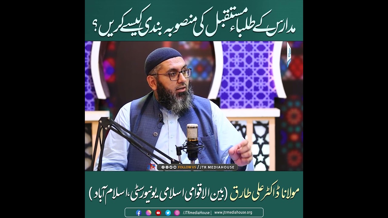 How to Plan Education After Madarsah | Key Things to Learn During Study In Madarsah